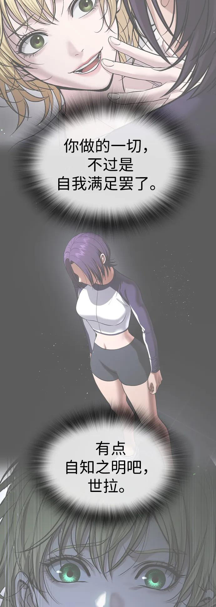 第39话 第102页