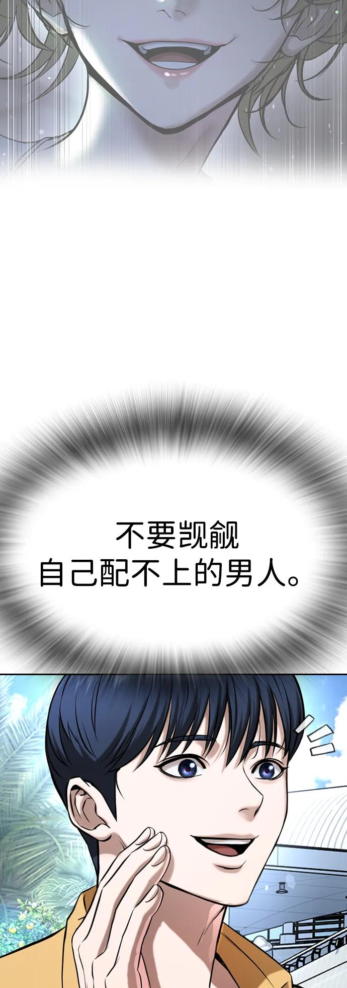 第39话 第103页