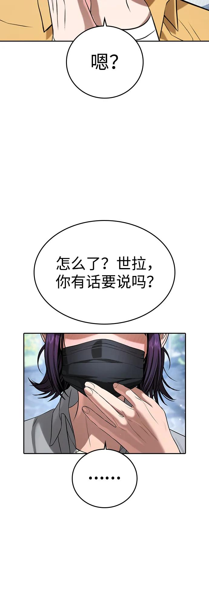 第39话 第104页