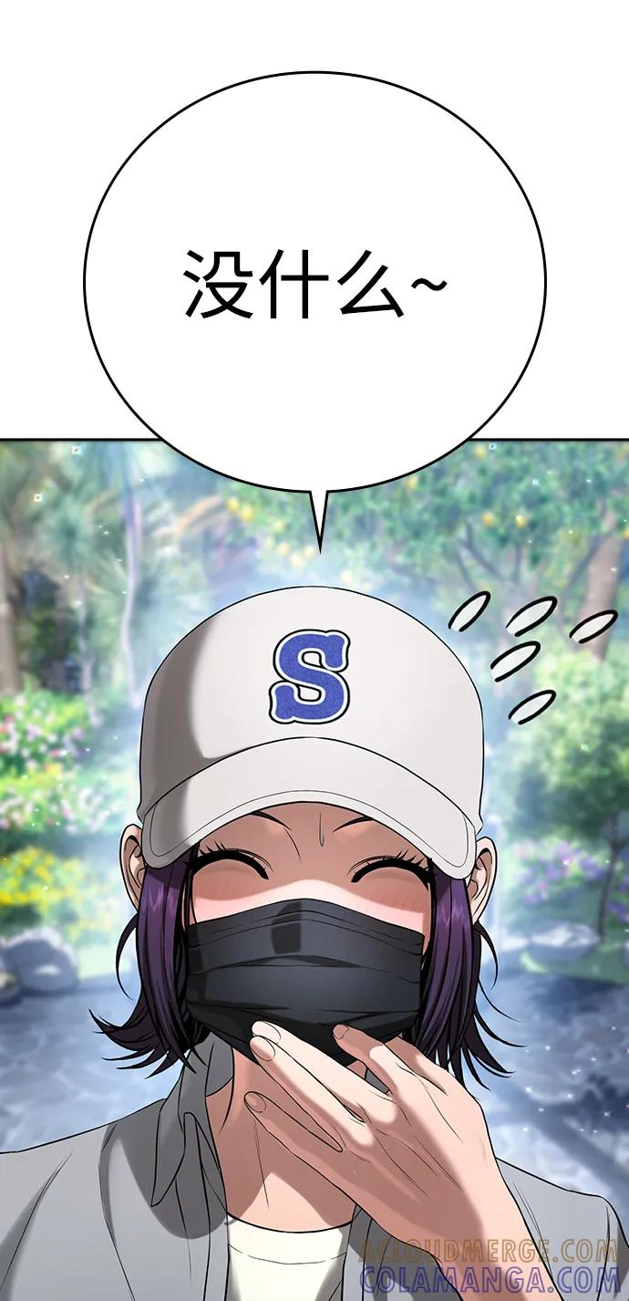 第39话 第105页