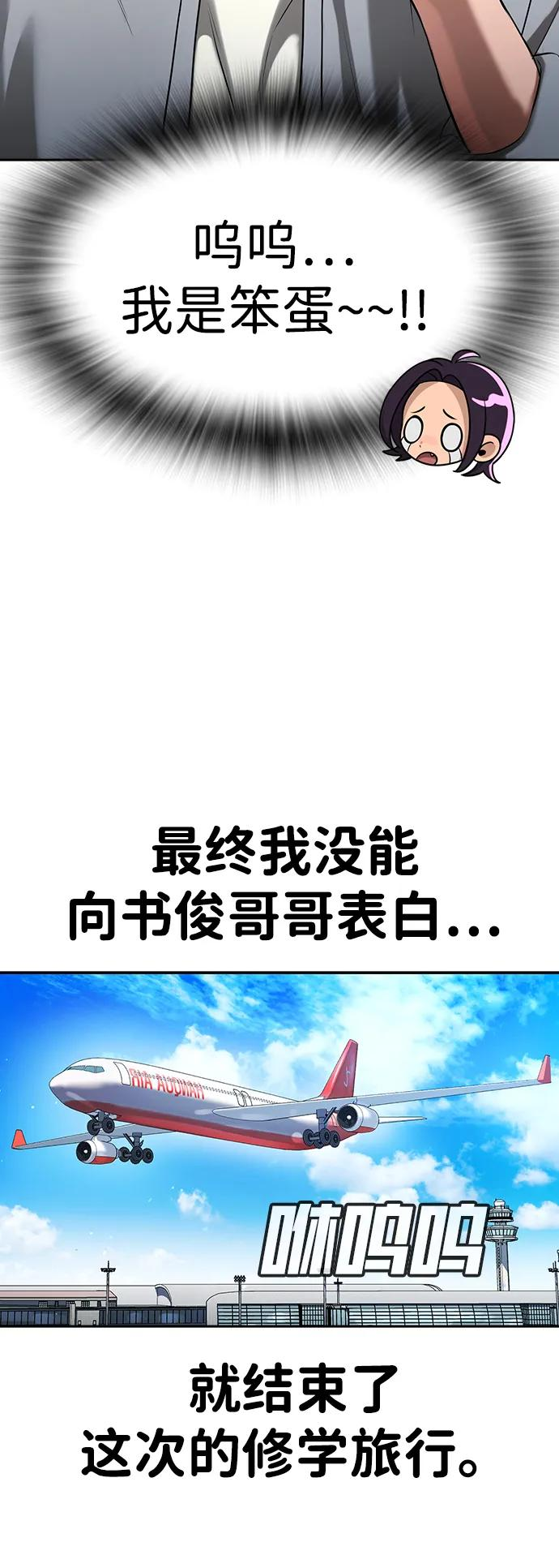 第39话 第106页