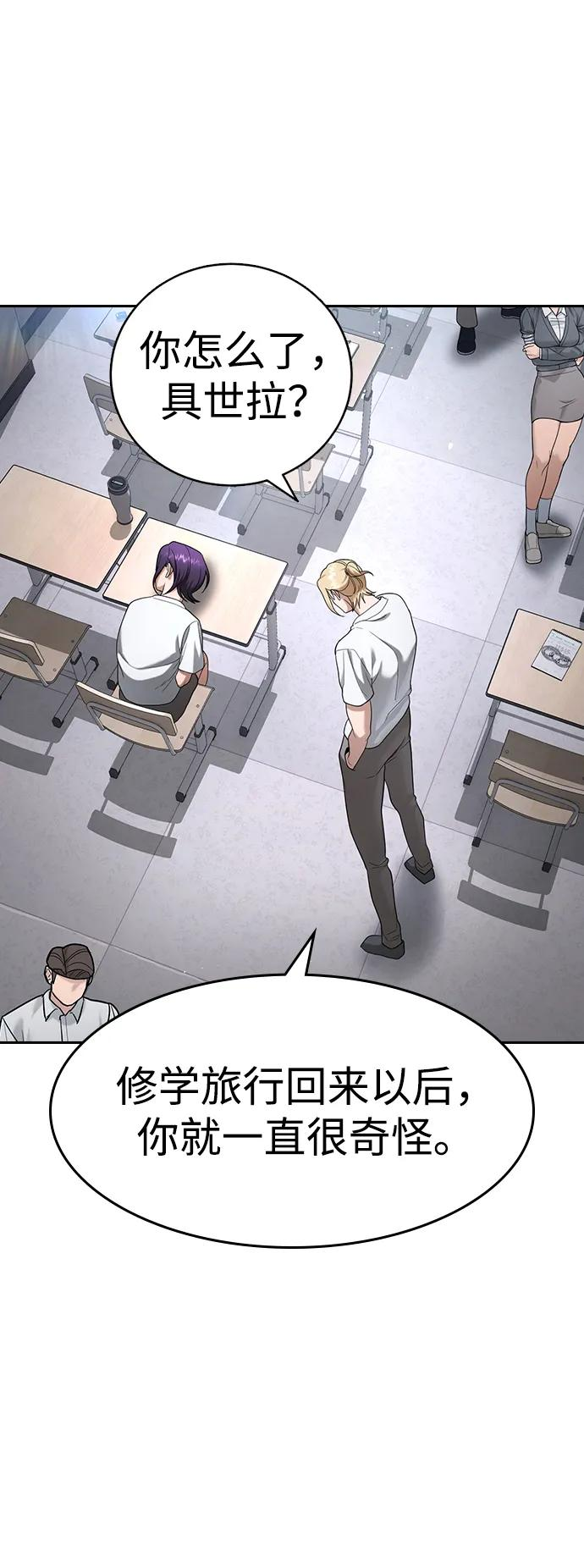 第39话 第111页