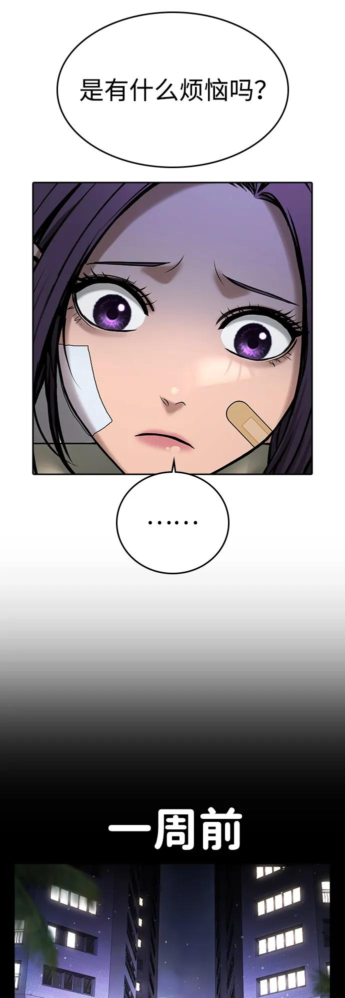 第39话 第112页