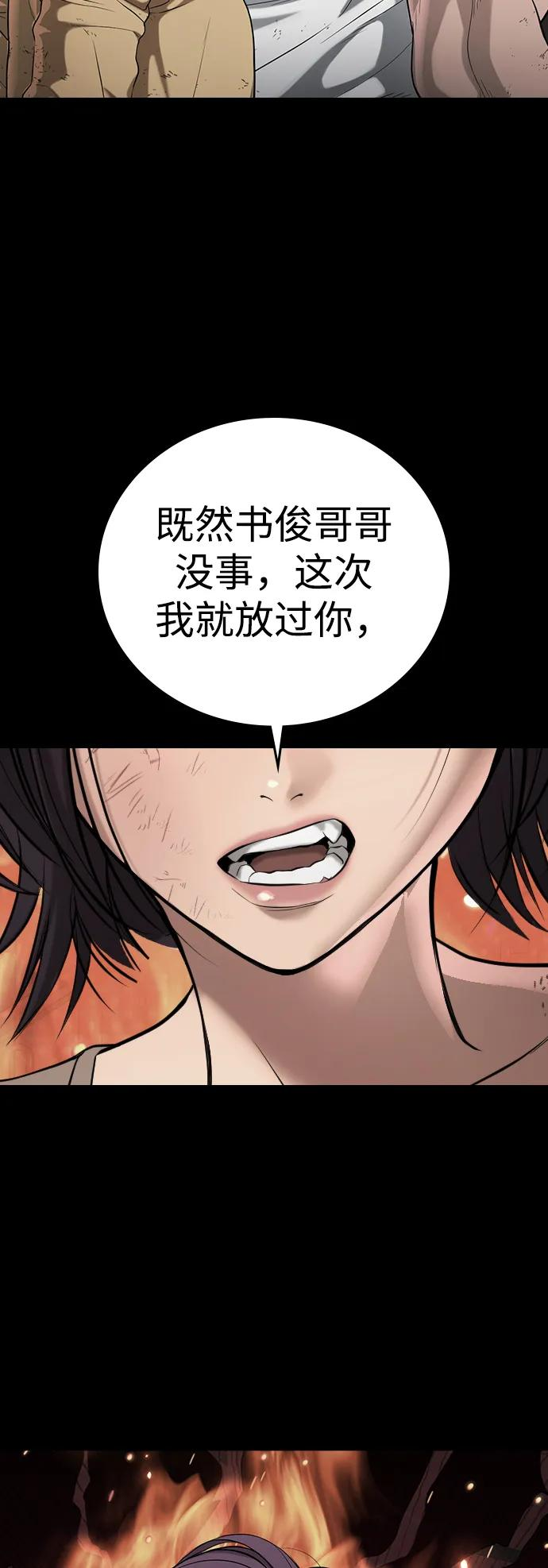 第39话 第114页
