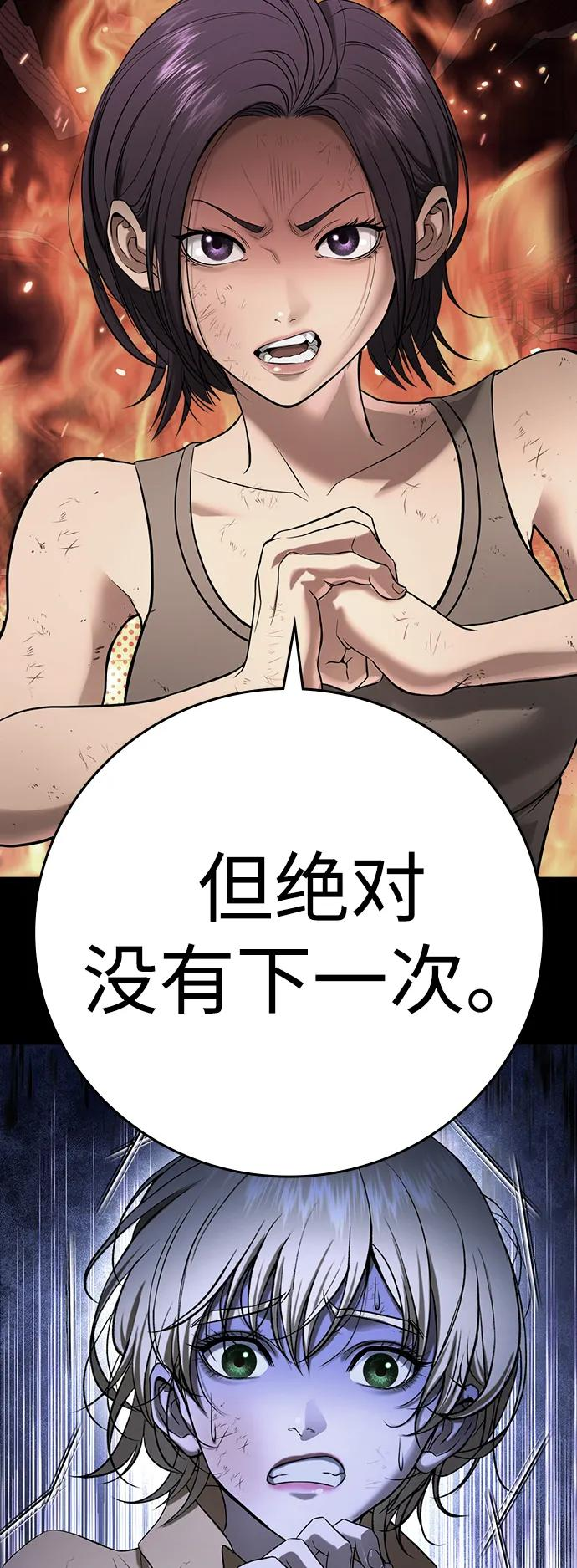 第39话 第115页