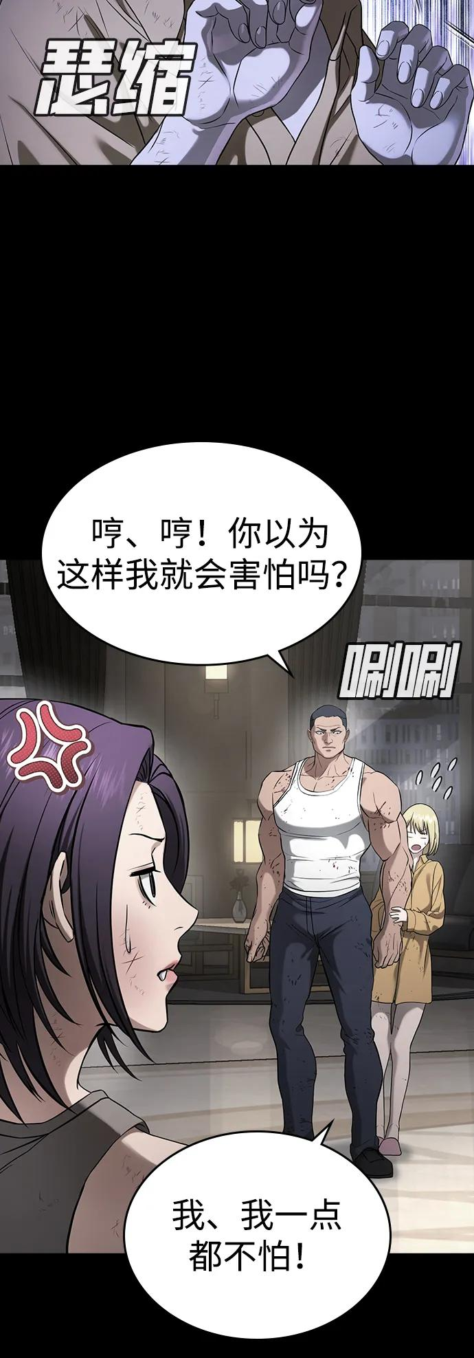第39话 第116页
