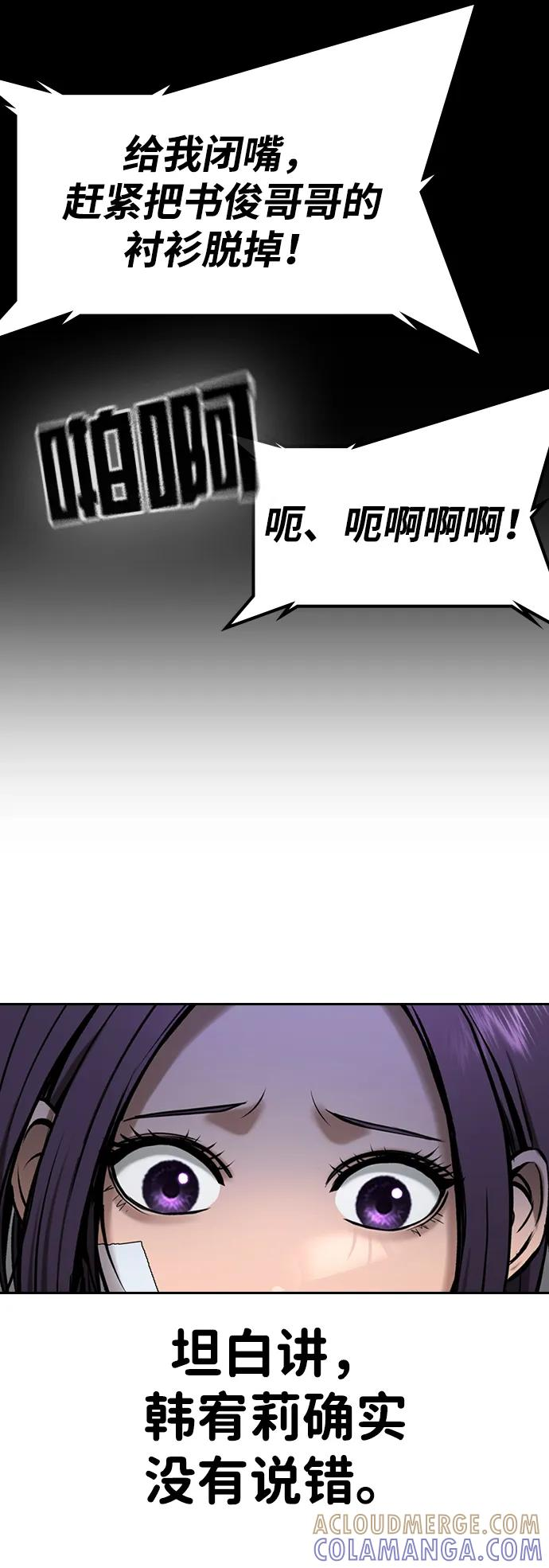 第39话 第121页