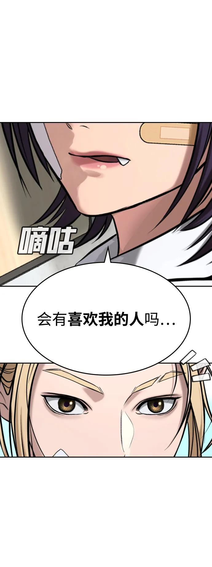 第39话 第124页