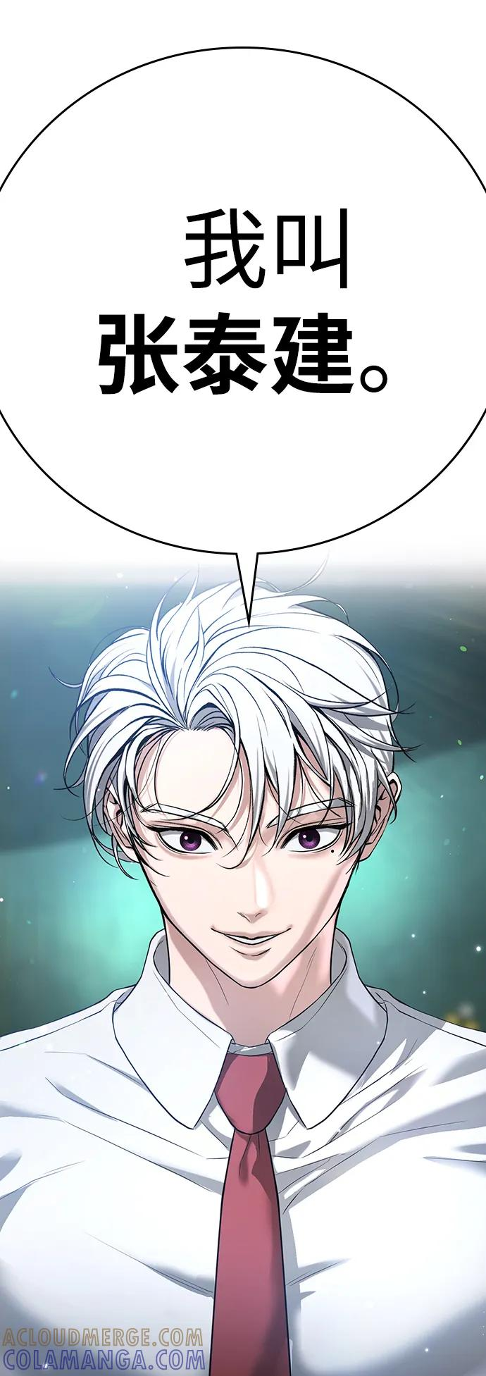 第39话 第133页