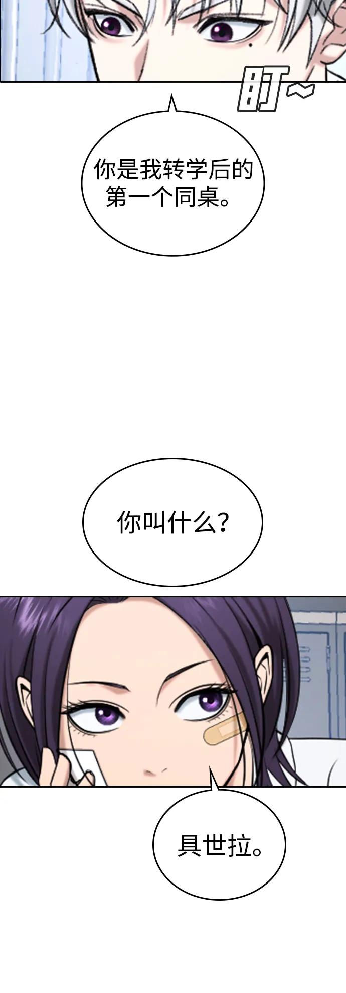 第39话 第143页