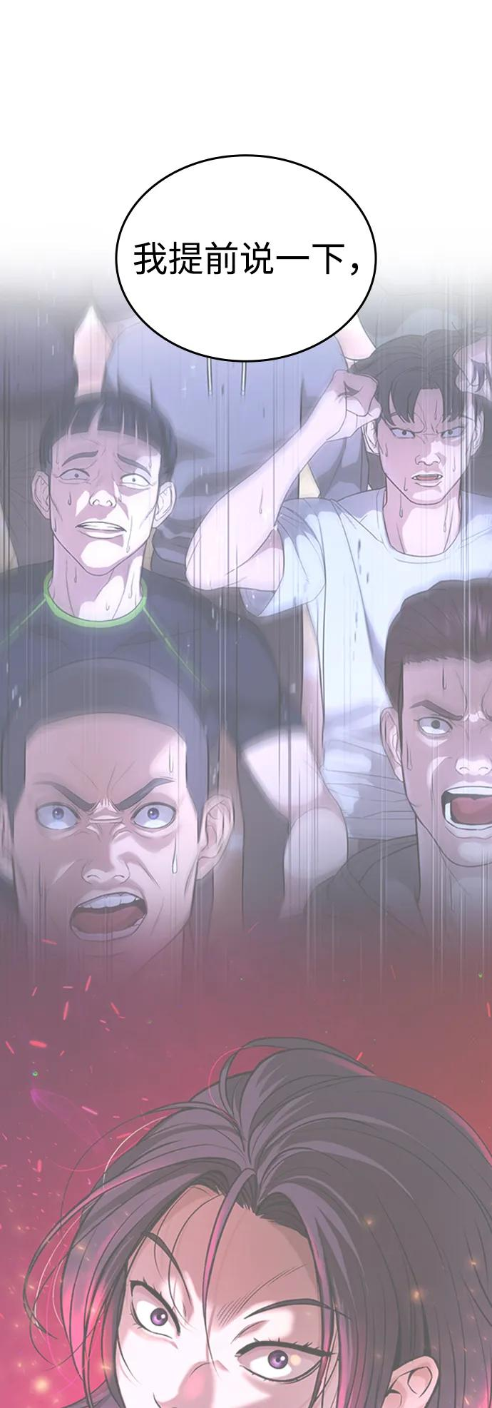 第39话 第144页