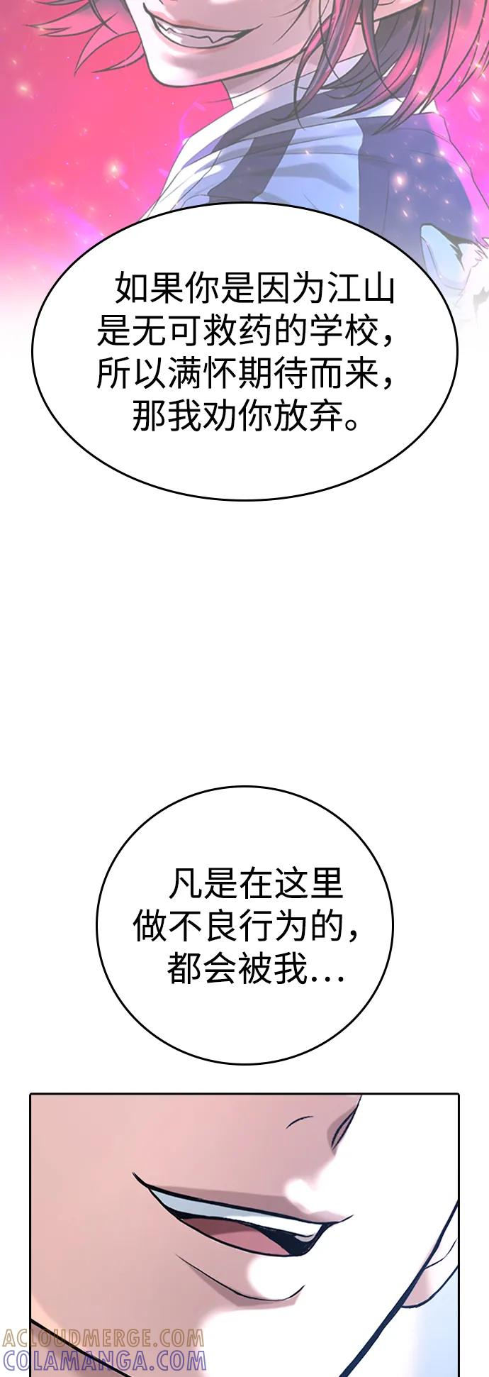 第39话 第145页
