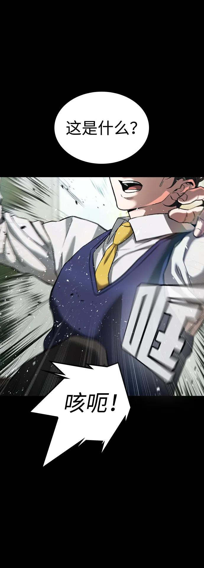 第40话 第3页