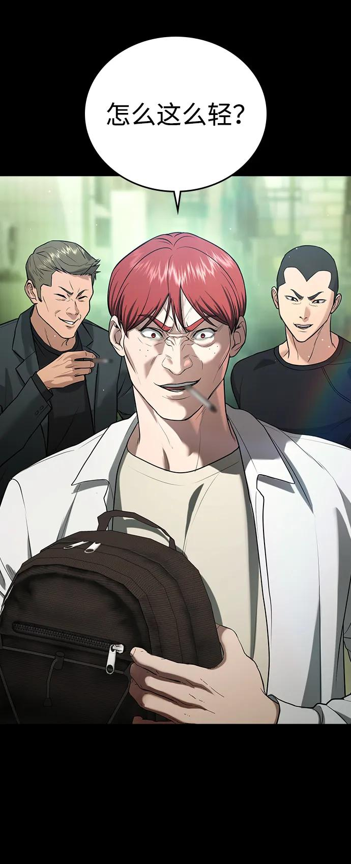 第40话 第4页
