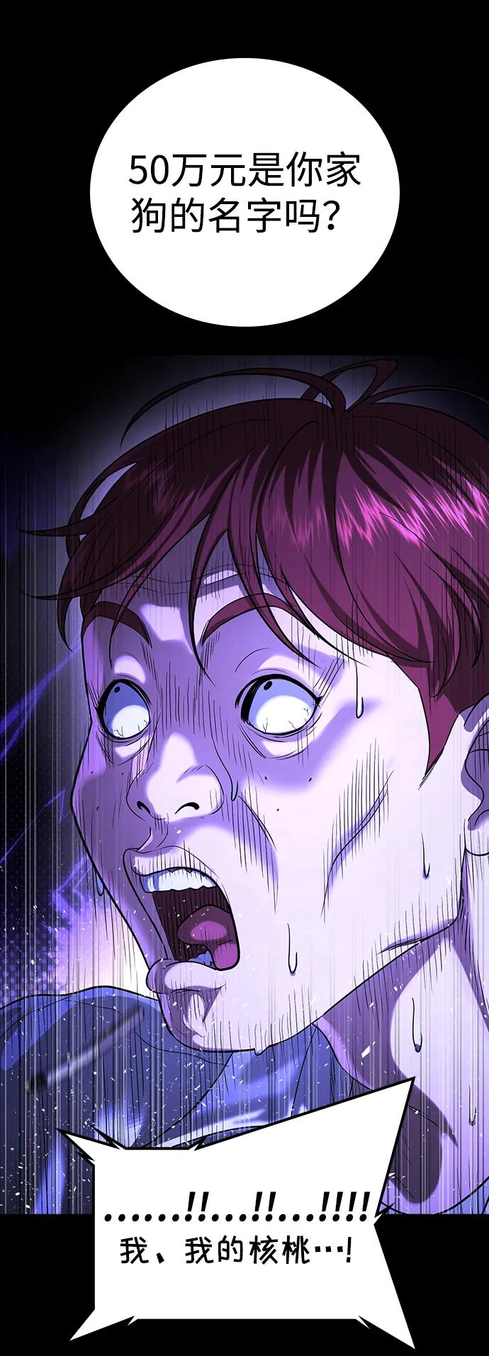 第40话 第8页