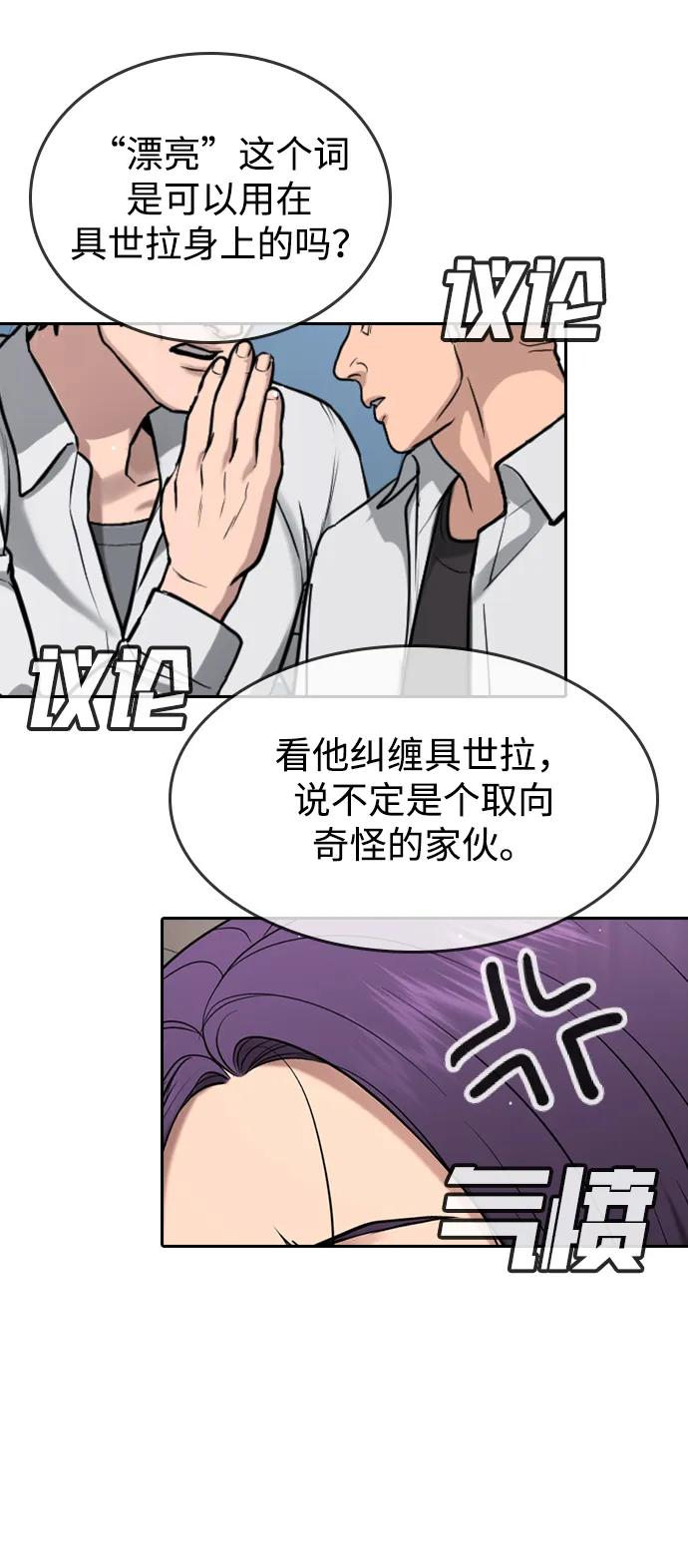 第40话 第23页