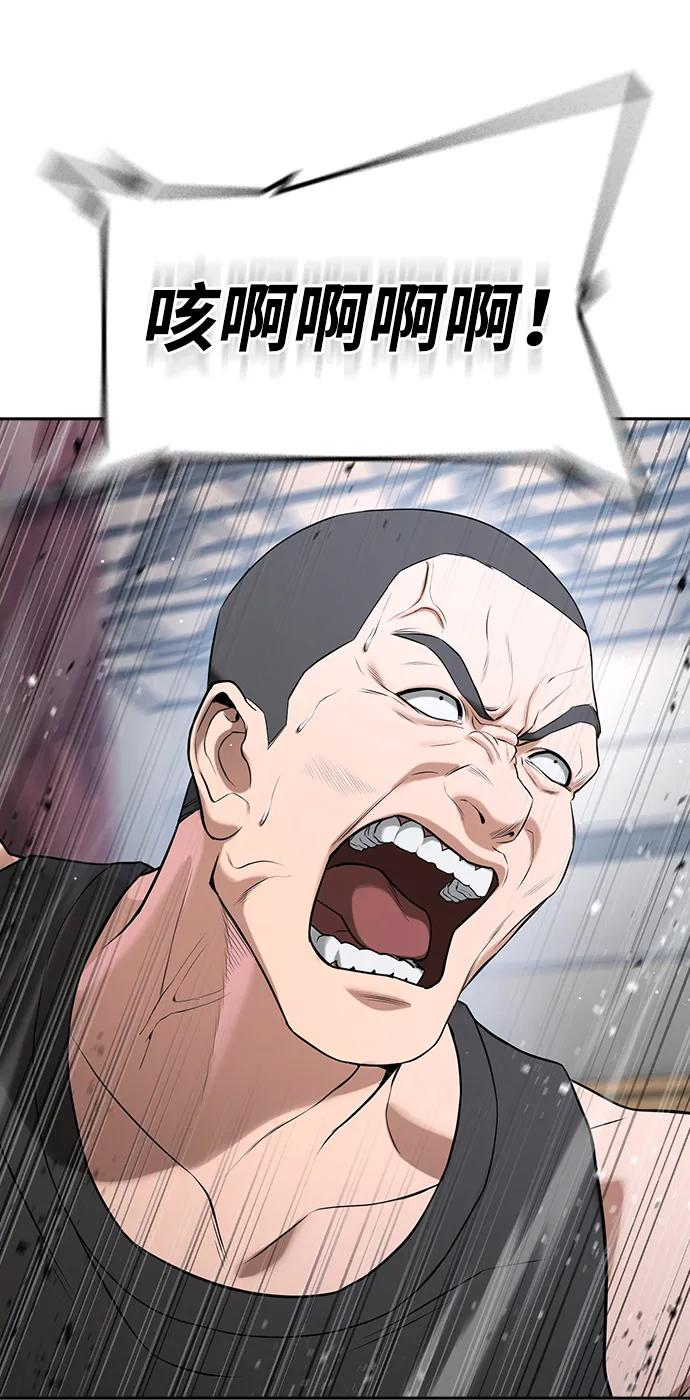 第40话 第42页