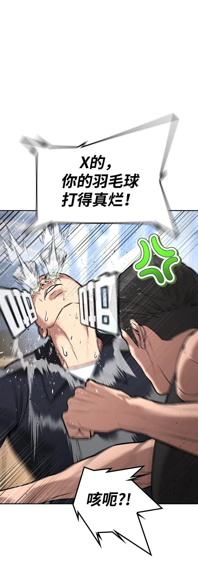 第40话 第43页