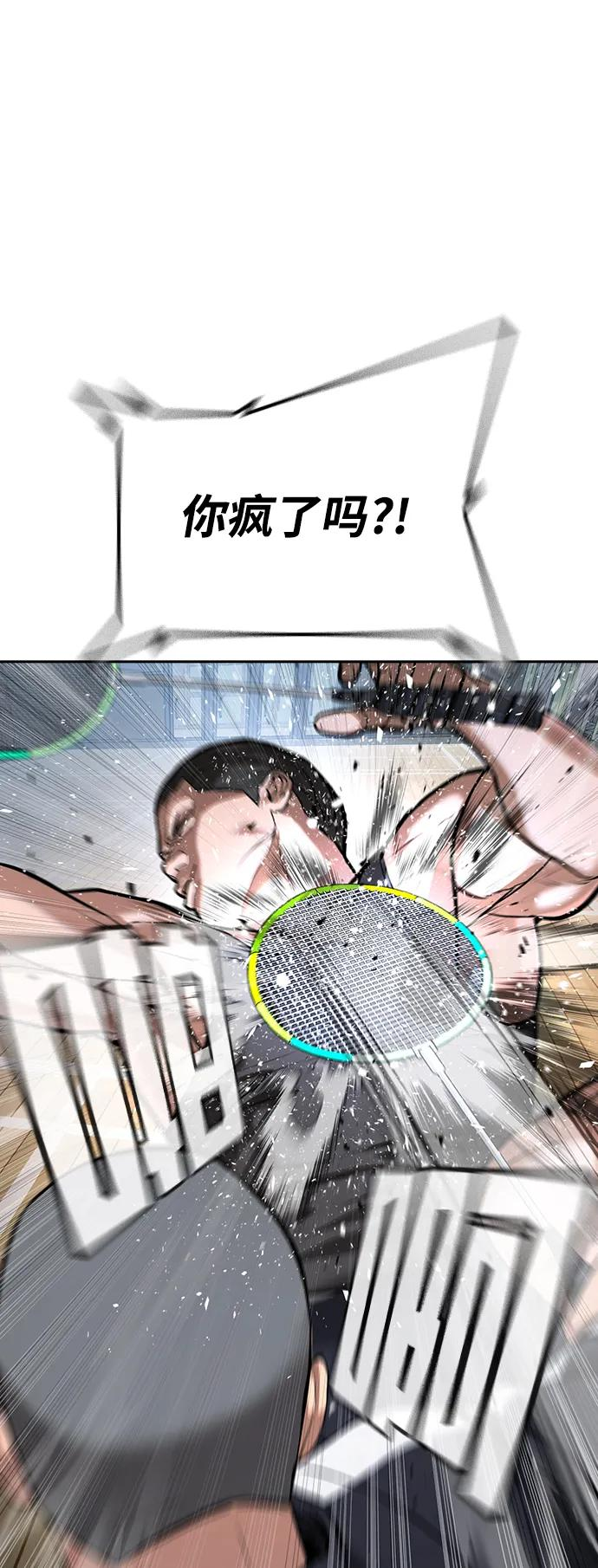 第40话 第44页