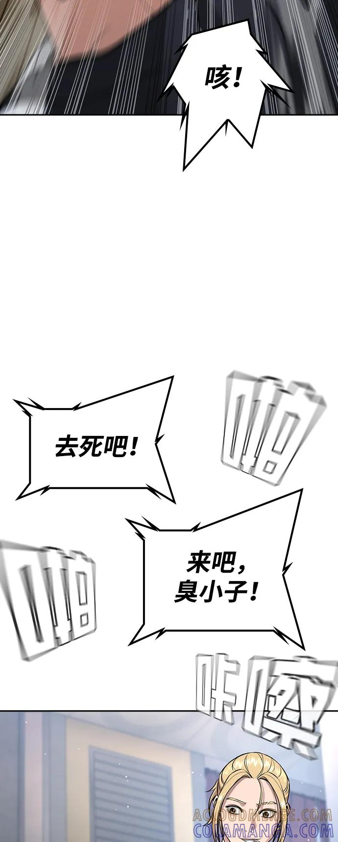 第40话 第45页