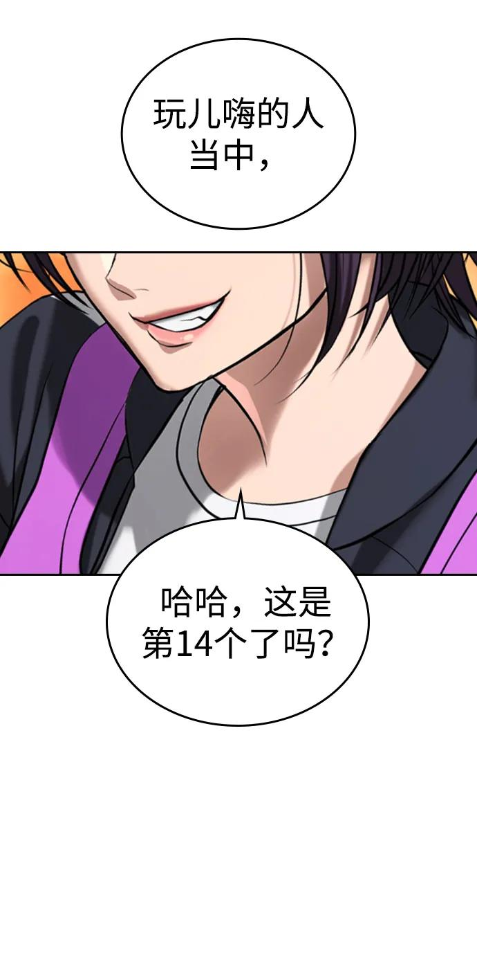 第40话 第50页