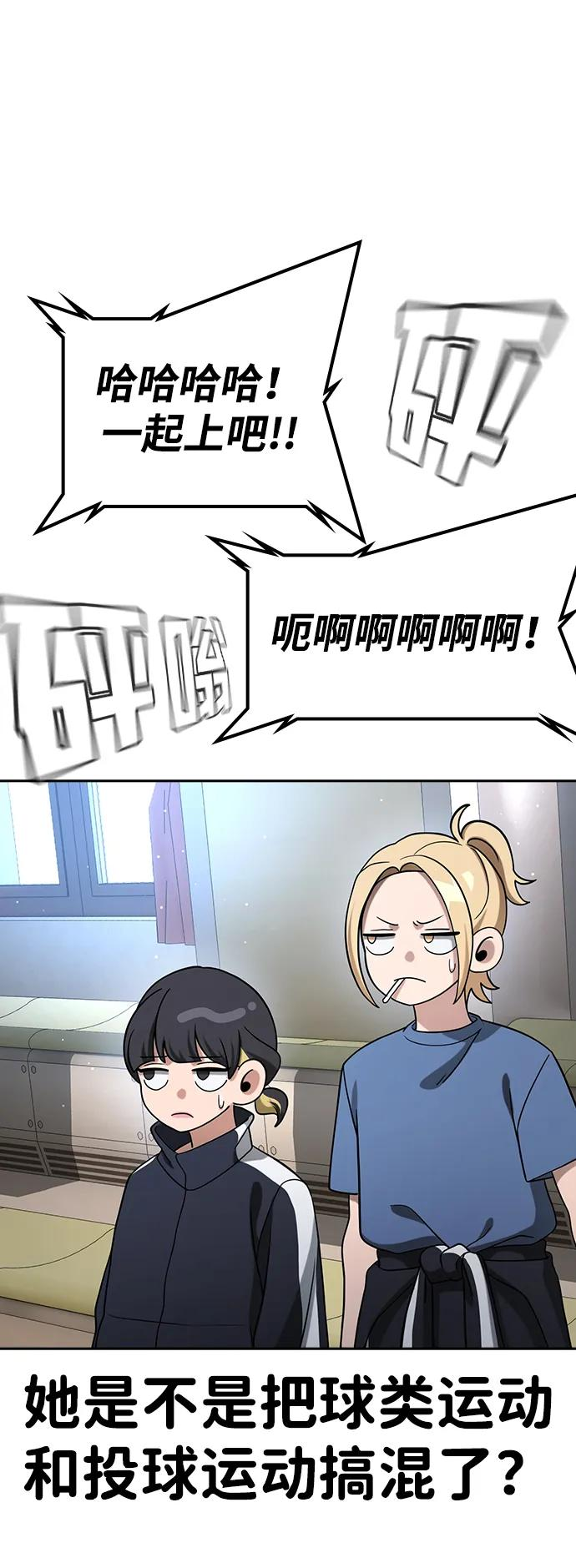 第40话 第52页