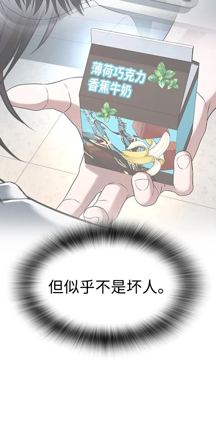 第40话 第56页