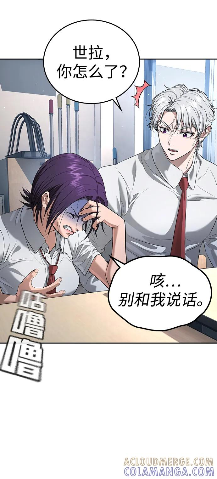 第40话 第61页