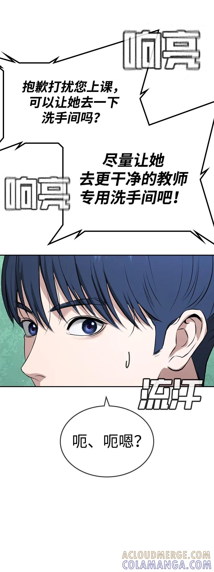 第40话 第65页
