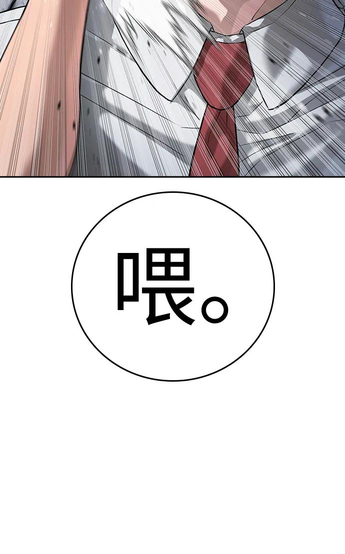 第40话 第70页