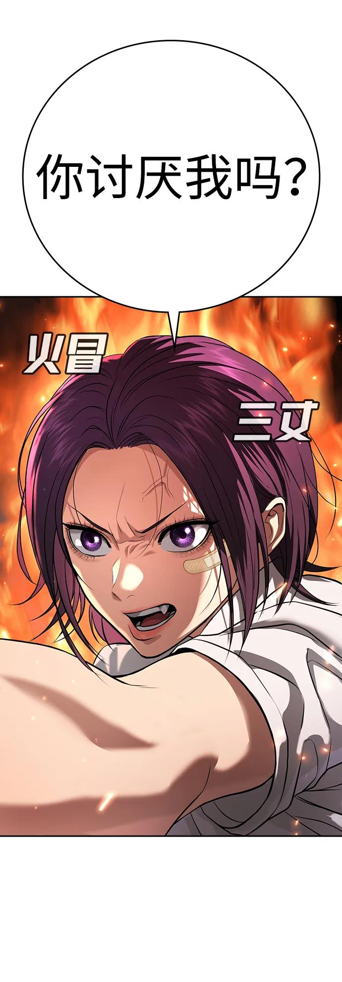 第40话 第72页