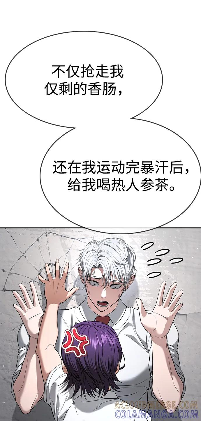 第40话 第73页