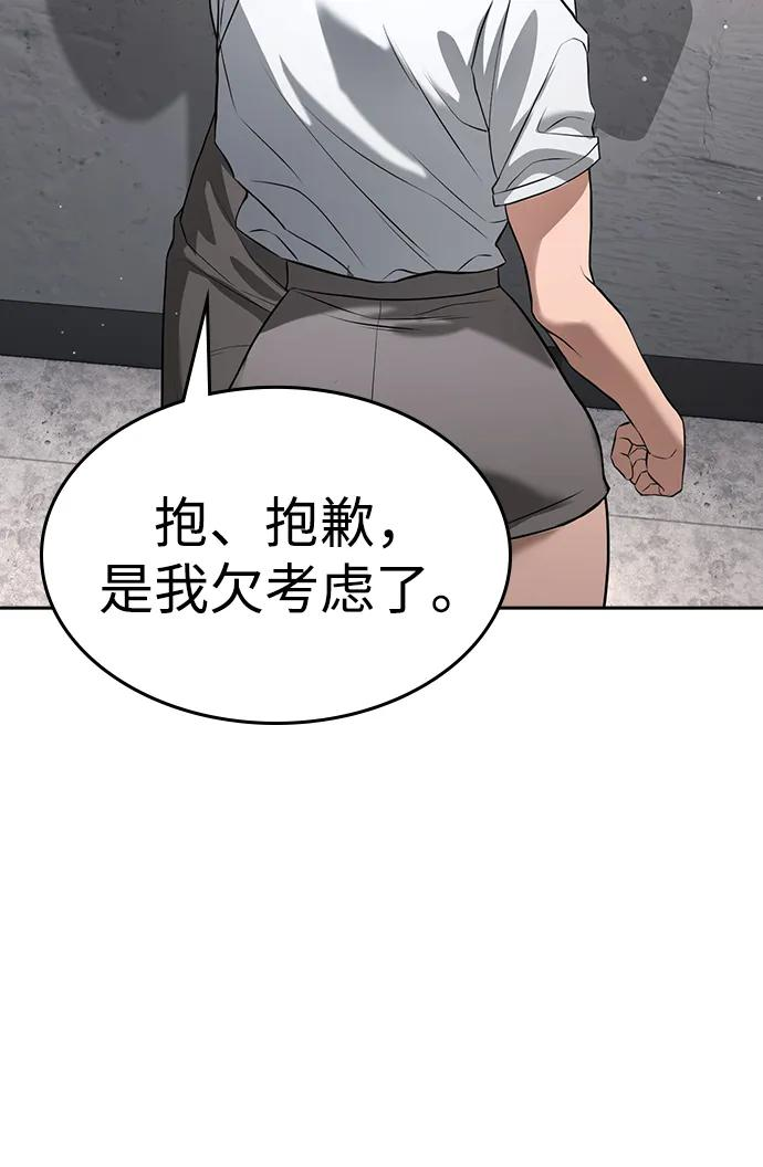 第40话 第74页
