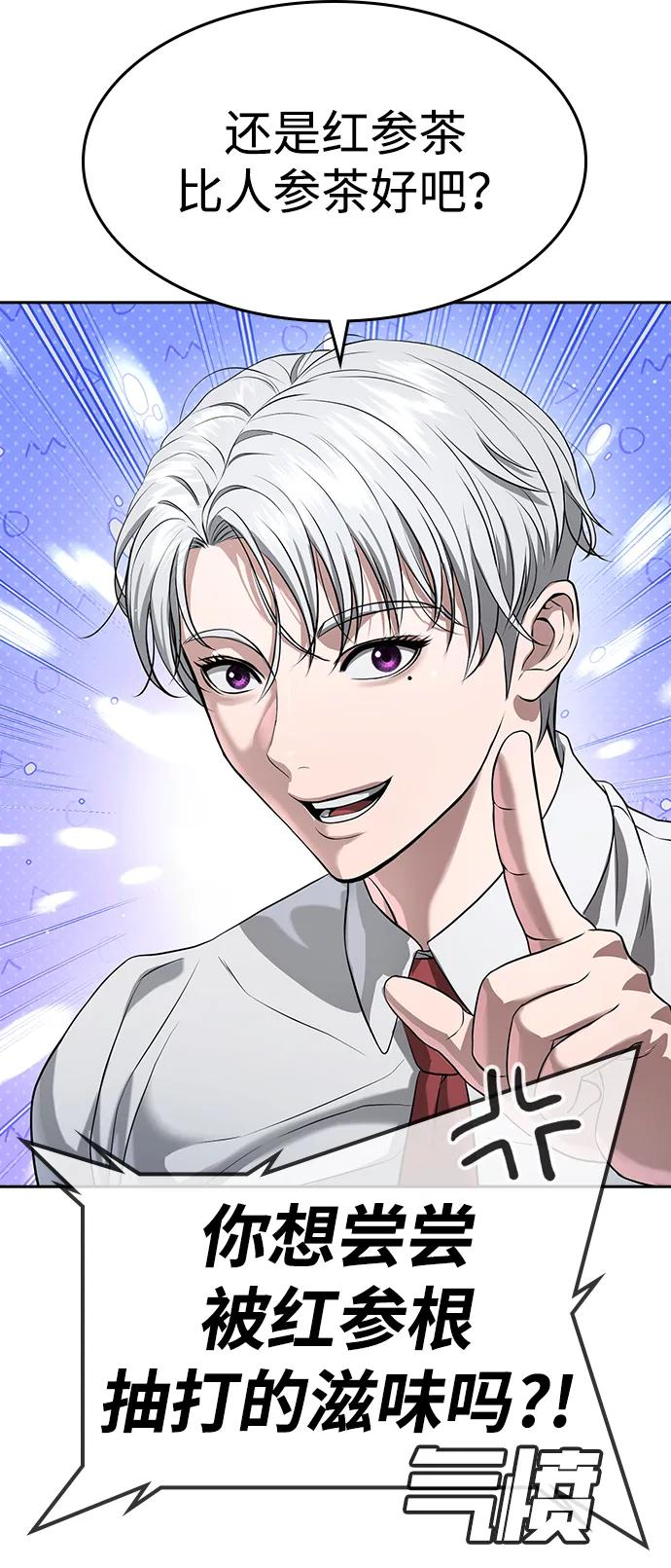 第40话 第75页