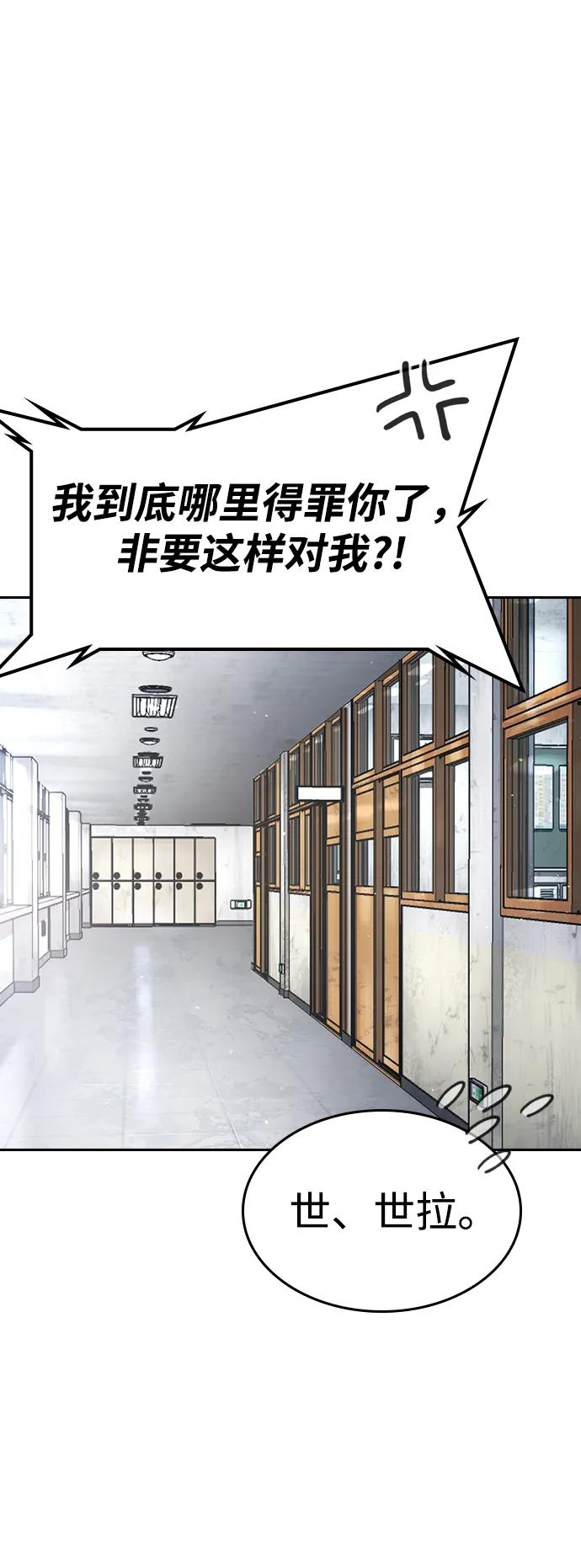 第40话 第76页