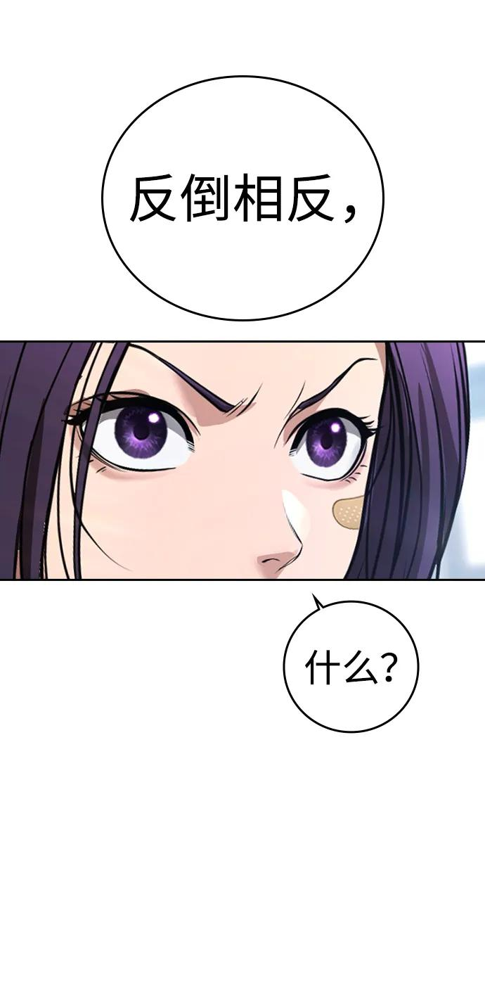 第40话 第78页