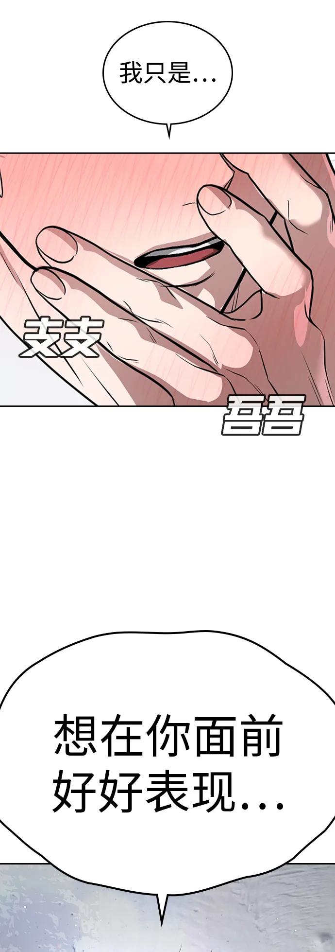 第40话 第79页