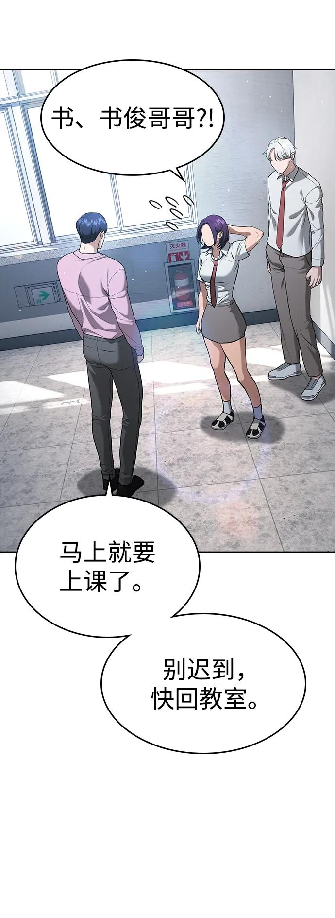 第40话 第86页
