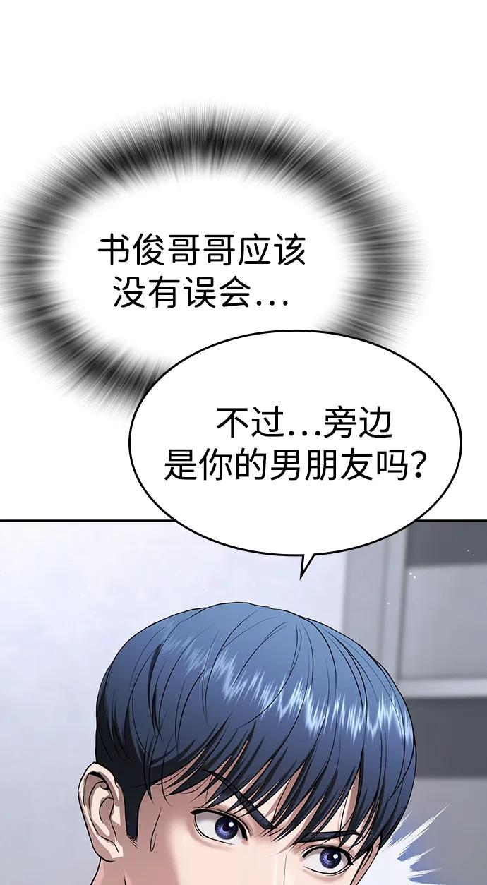第40话 第88页
