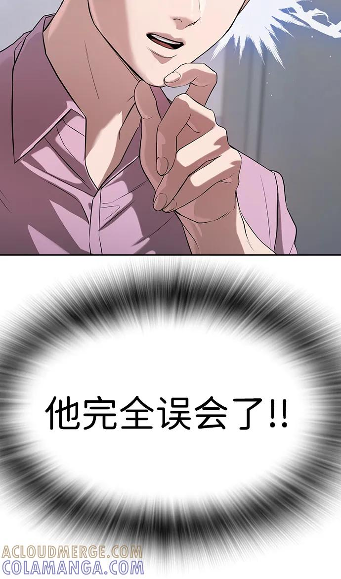 第40话 第89页