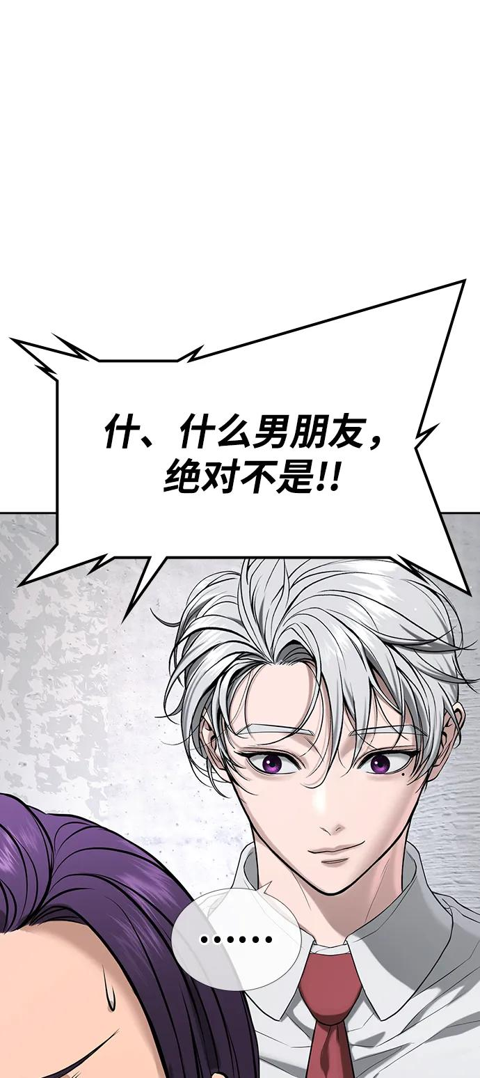 第40话 第90页
