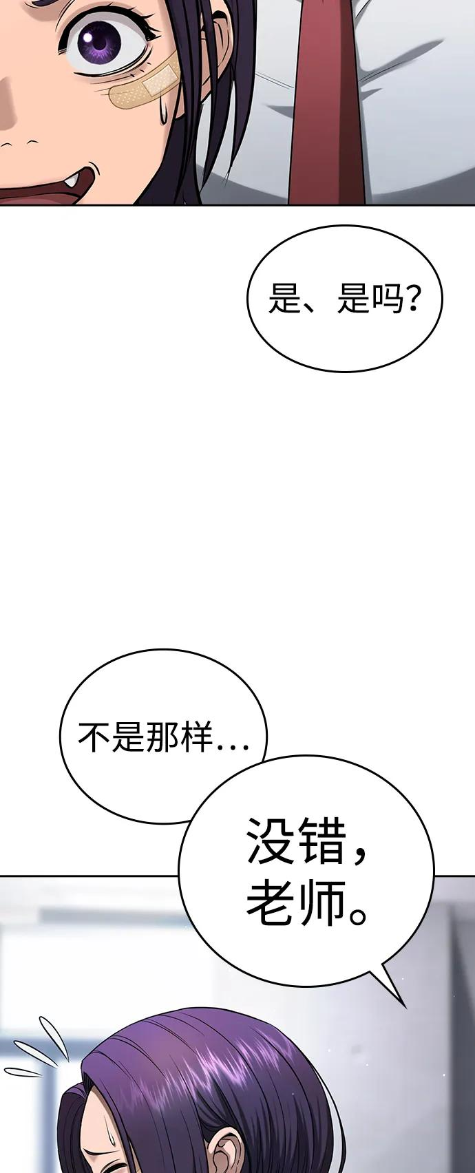 第40话 第91页