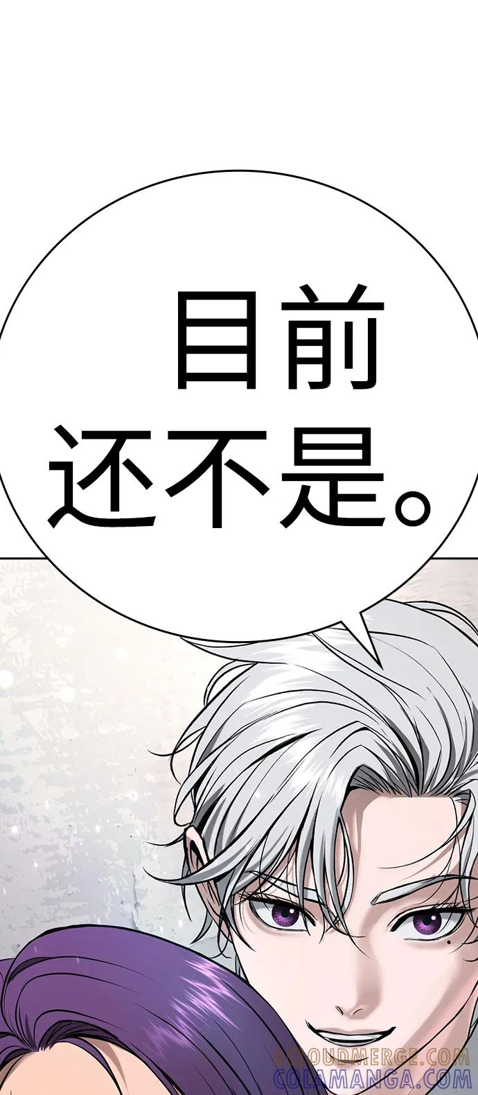 第40话 第93页