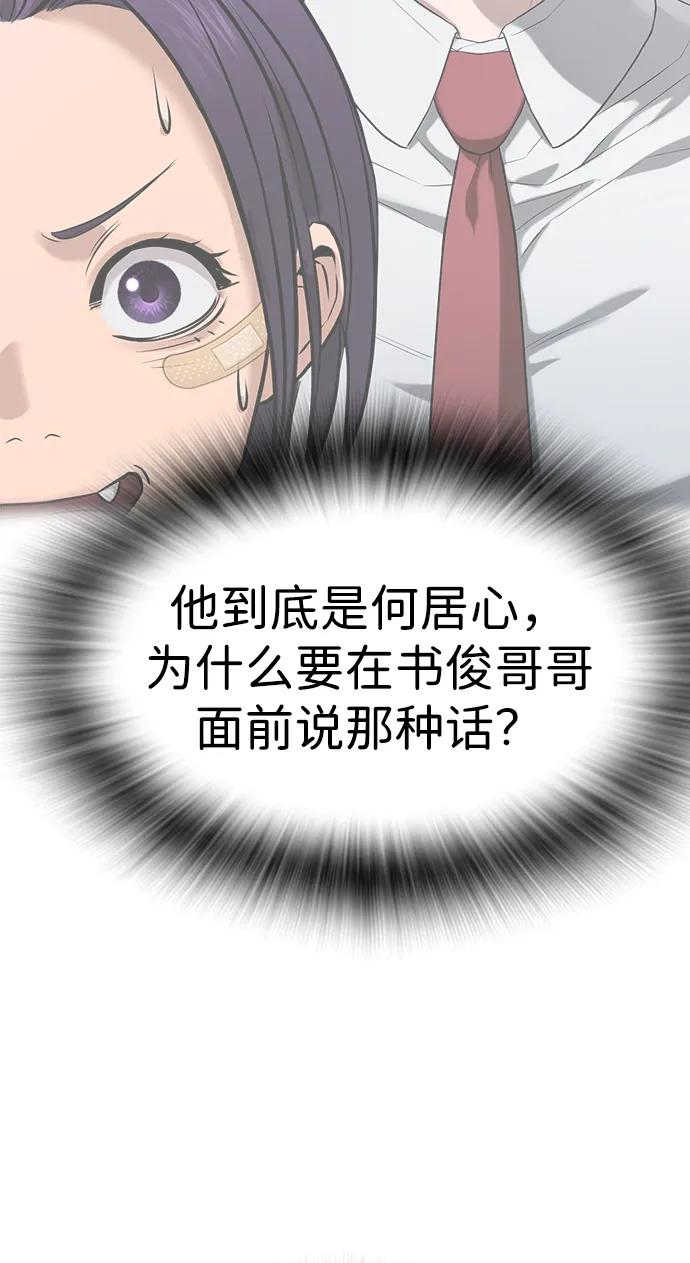第40话 第100页