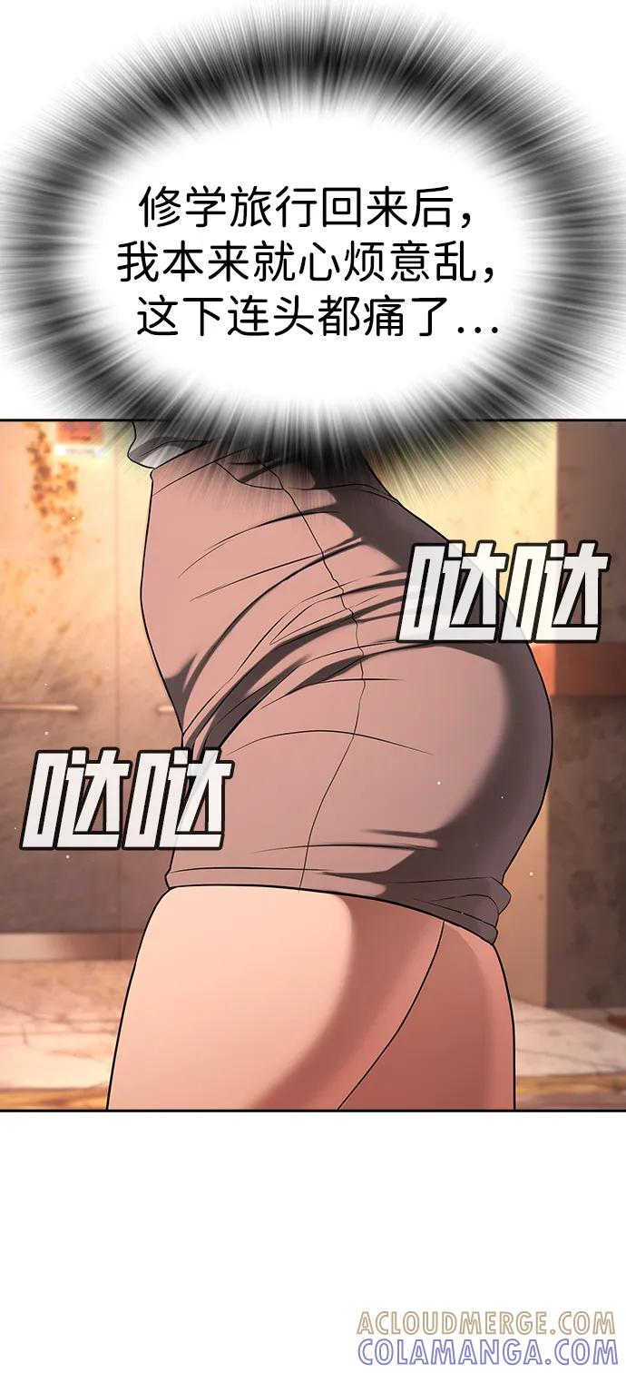 第40话 第101页