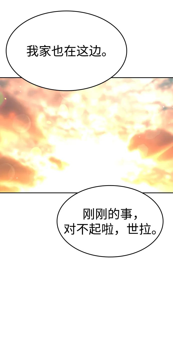 第40话 第104页