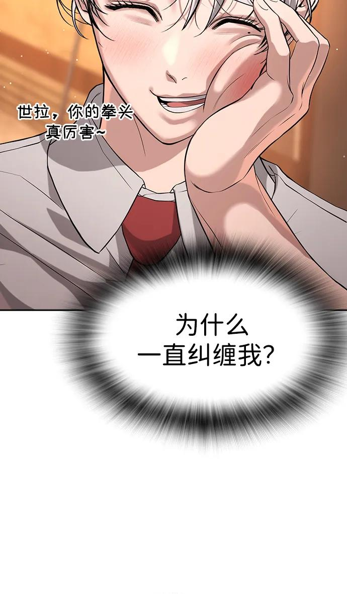 第40话 第107页