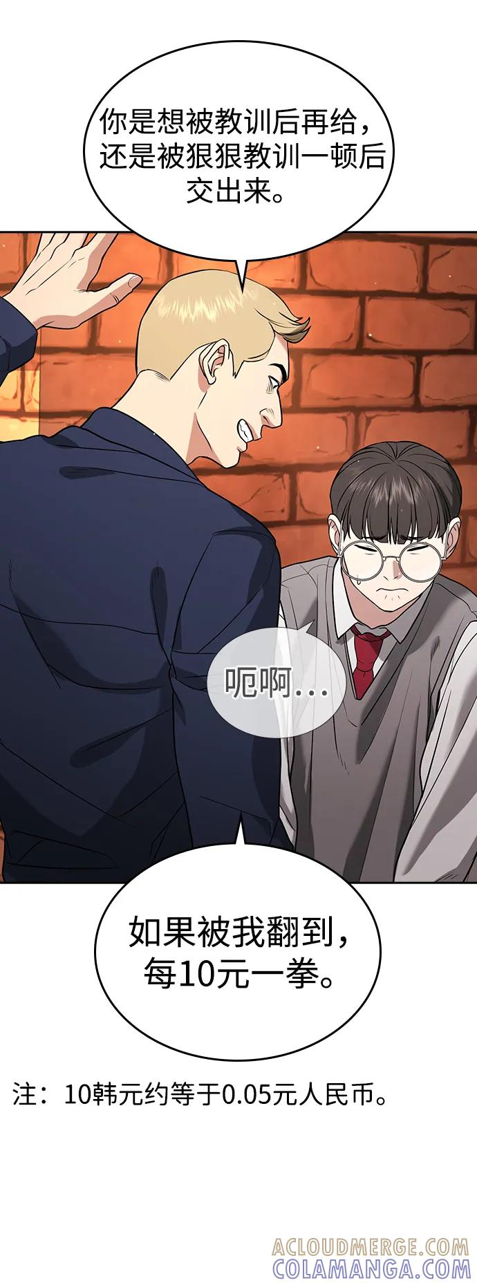 第40话 第113页