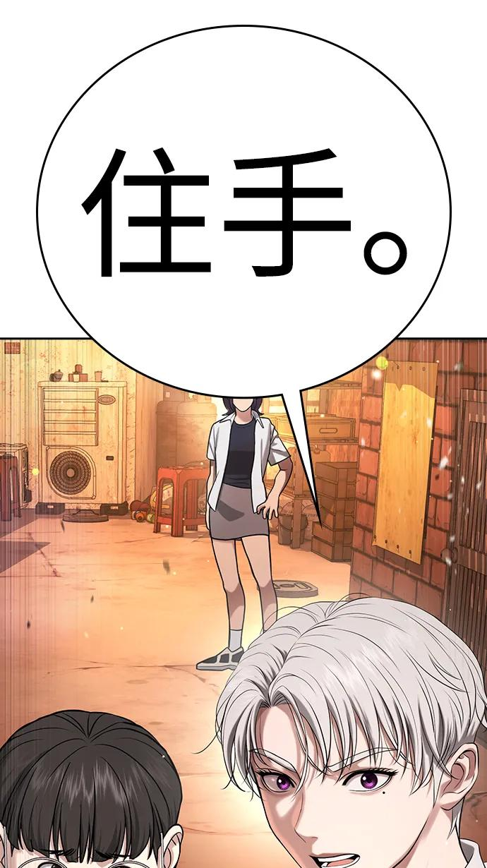 第40话 第116页