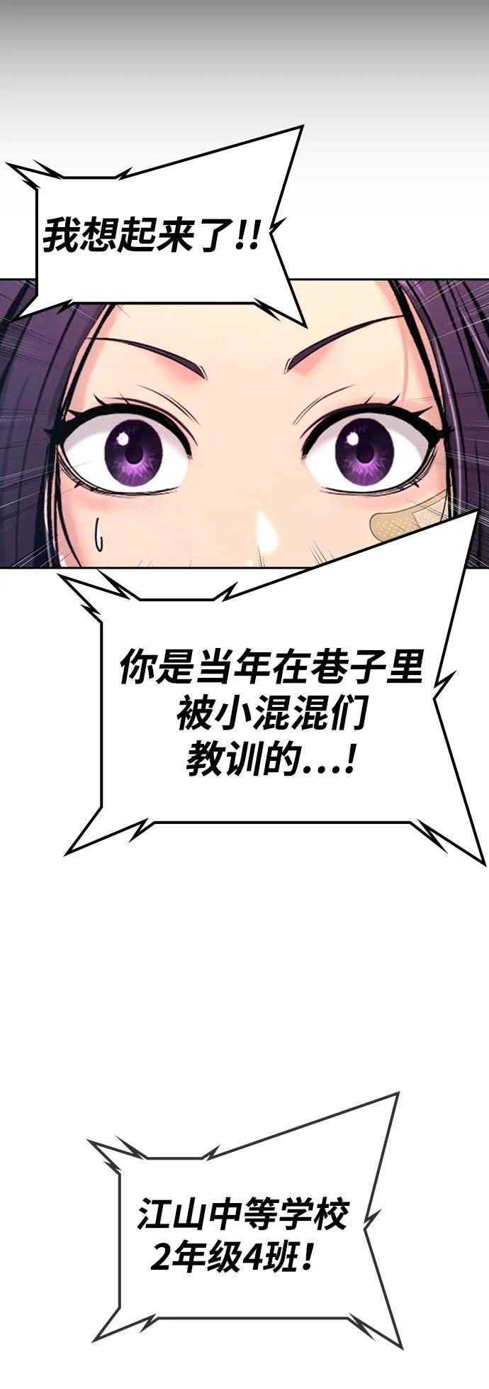 第40话 第143页
